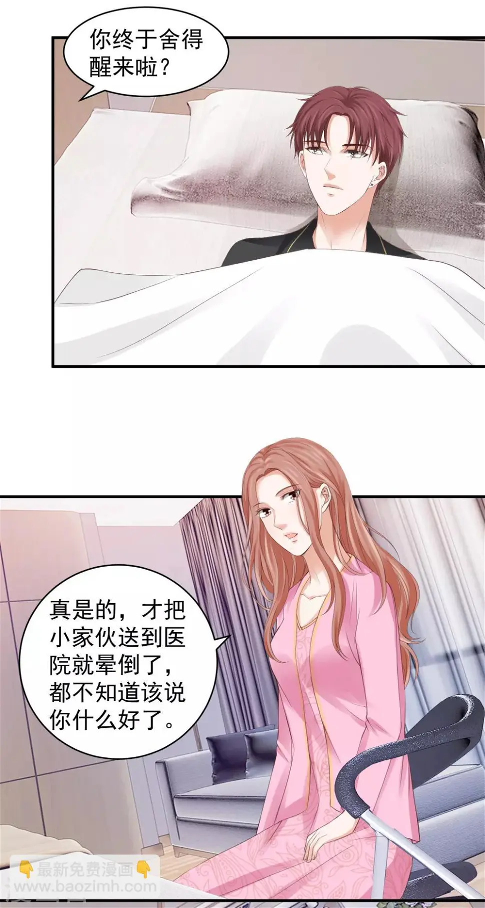 第34话 小家伙生病了…… 第27页