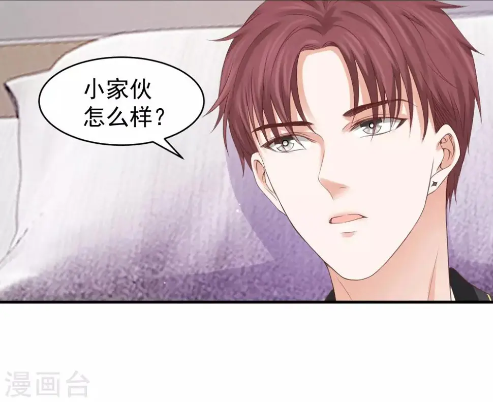 第34话 小家伙生病了…… 第29页