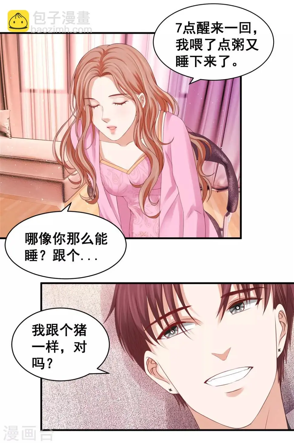 第34话 小家伙生病了…… 第30页