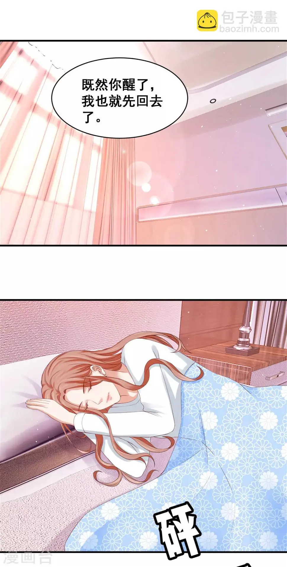 第34话 小家伙生病了…… 第31页