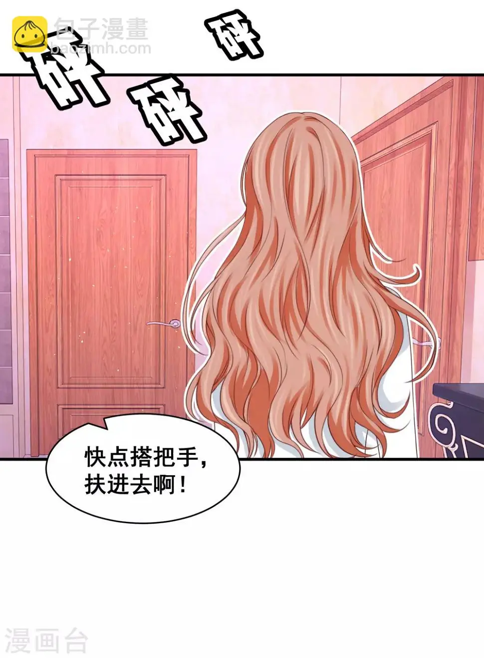 第34话 小家伙生病了…… 第33页