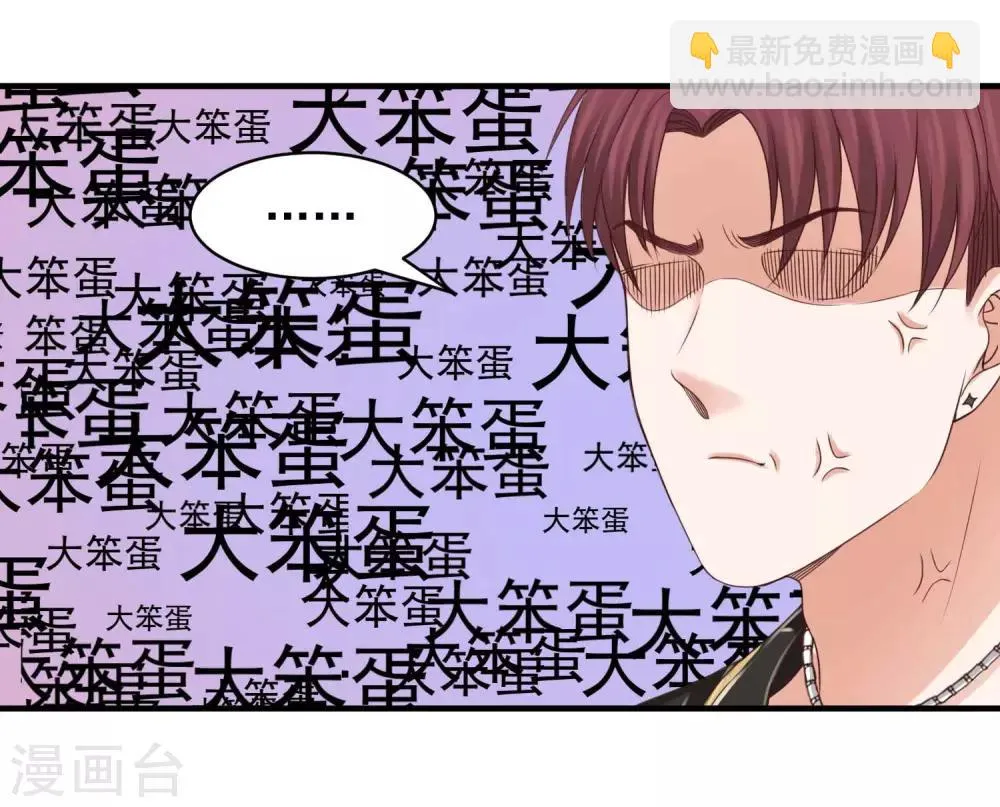 第33话 实习老公竟是他！ 第14页
