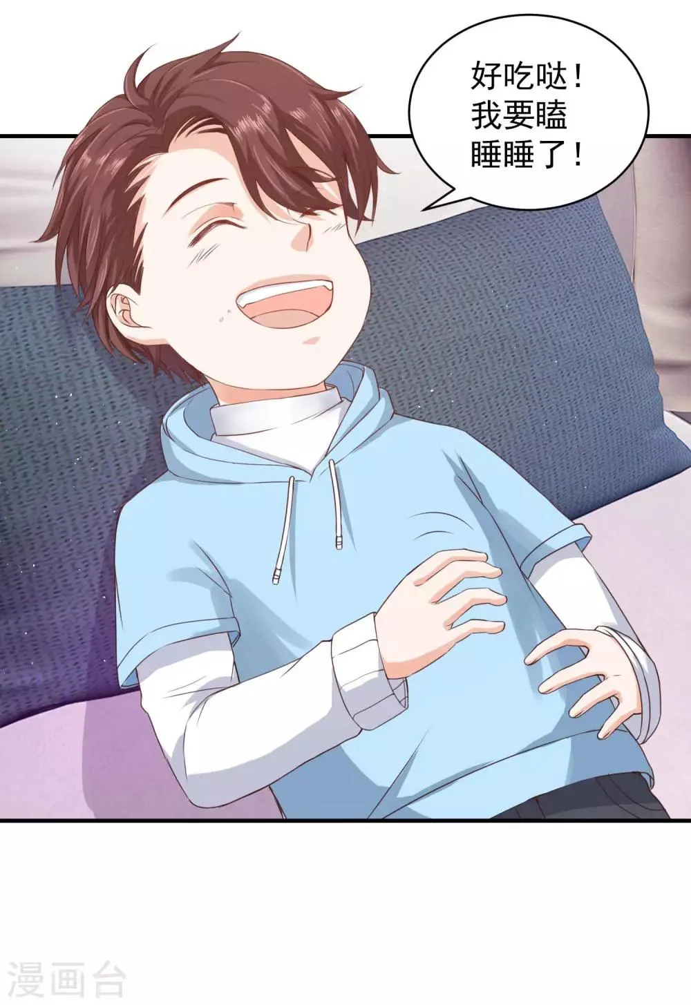 第33话 实习老公竟是他！ 第19页