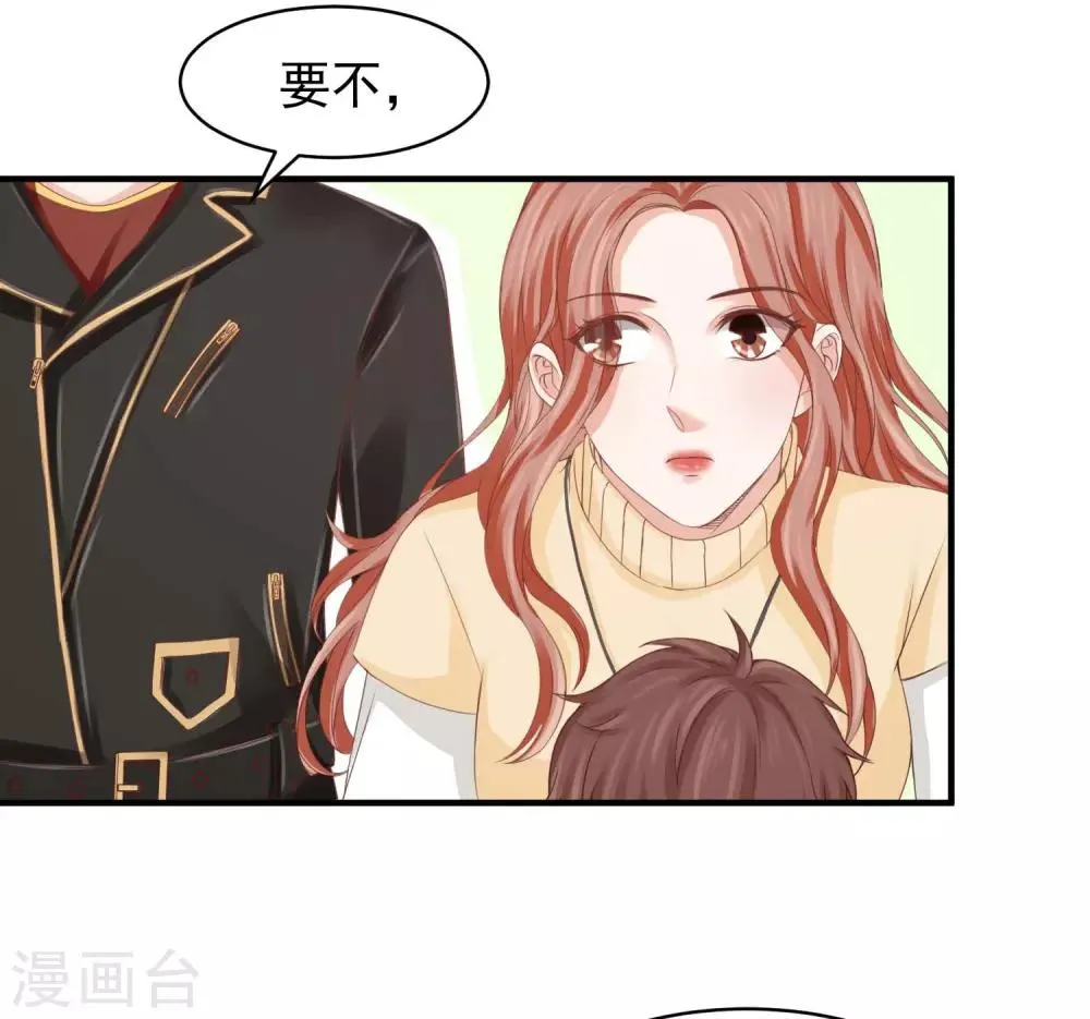 第33话 实习老公竟是他！ 第21页