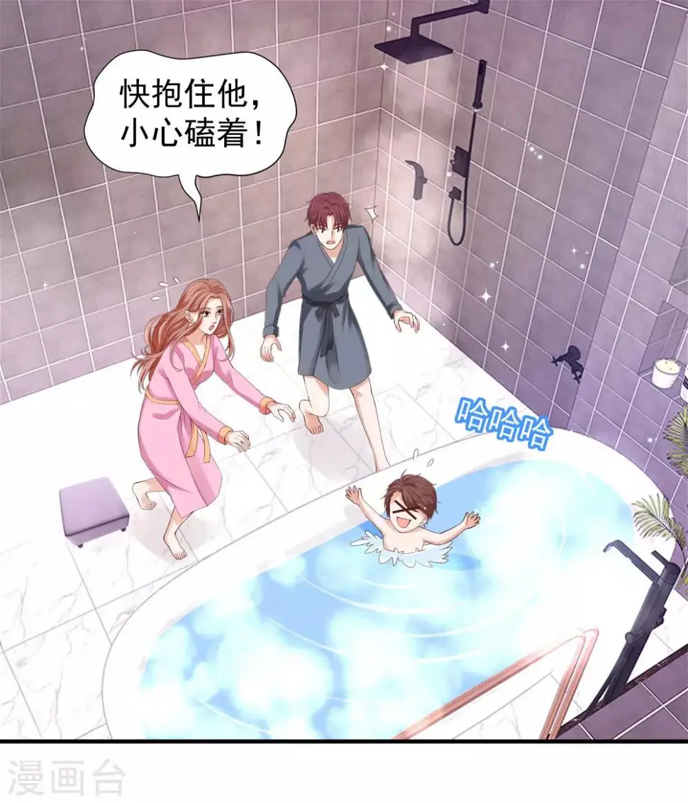 第33话 实习老公竟是他！ 第26页
