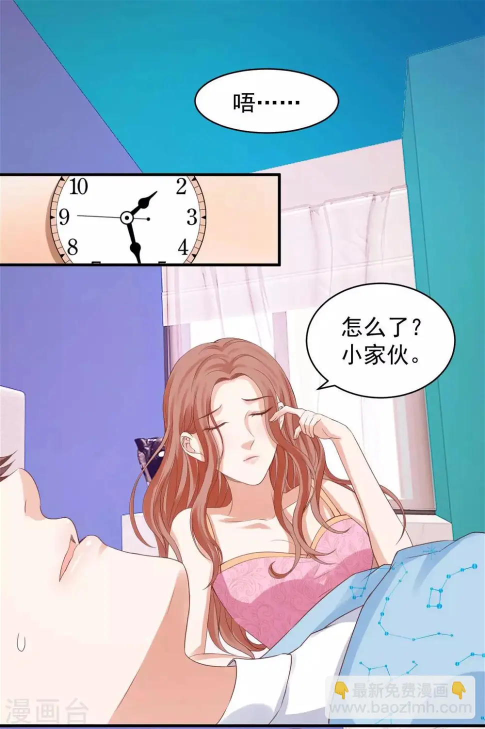 第33话 实习老公竟是他！ 第28页