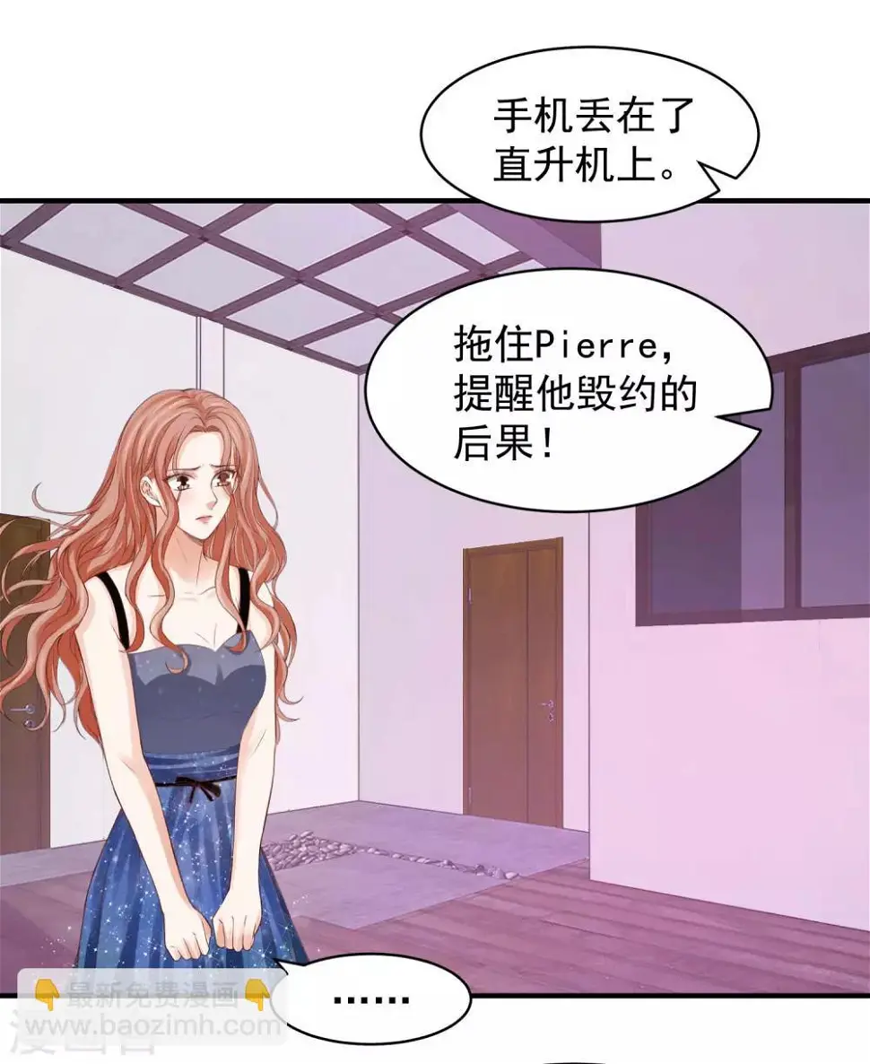 第32话 因祸得福 第4页