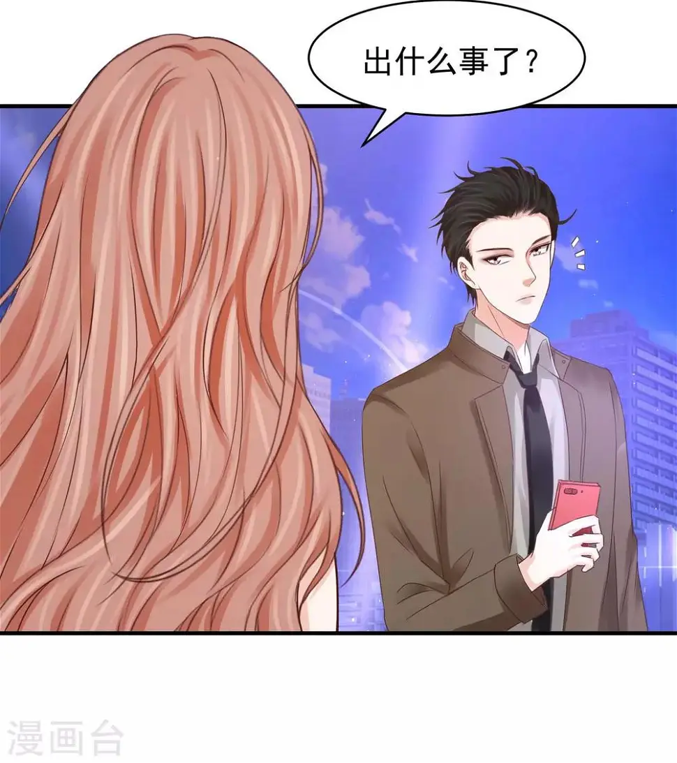 第32话 因祸得福 第5页