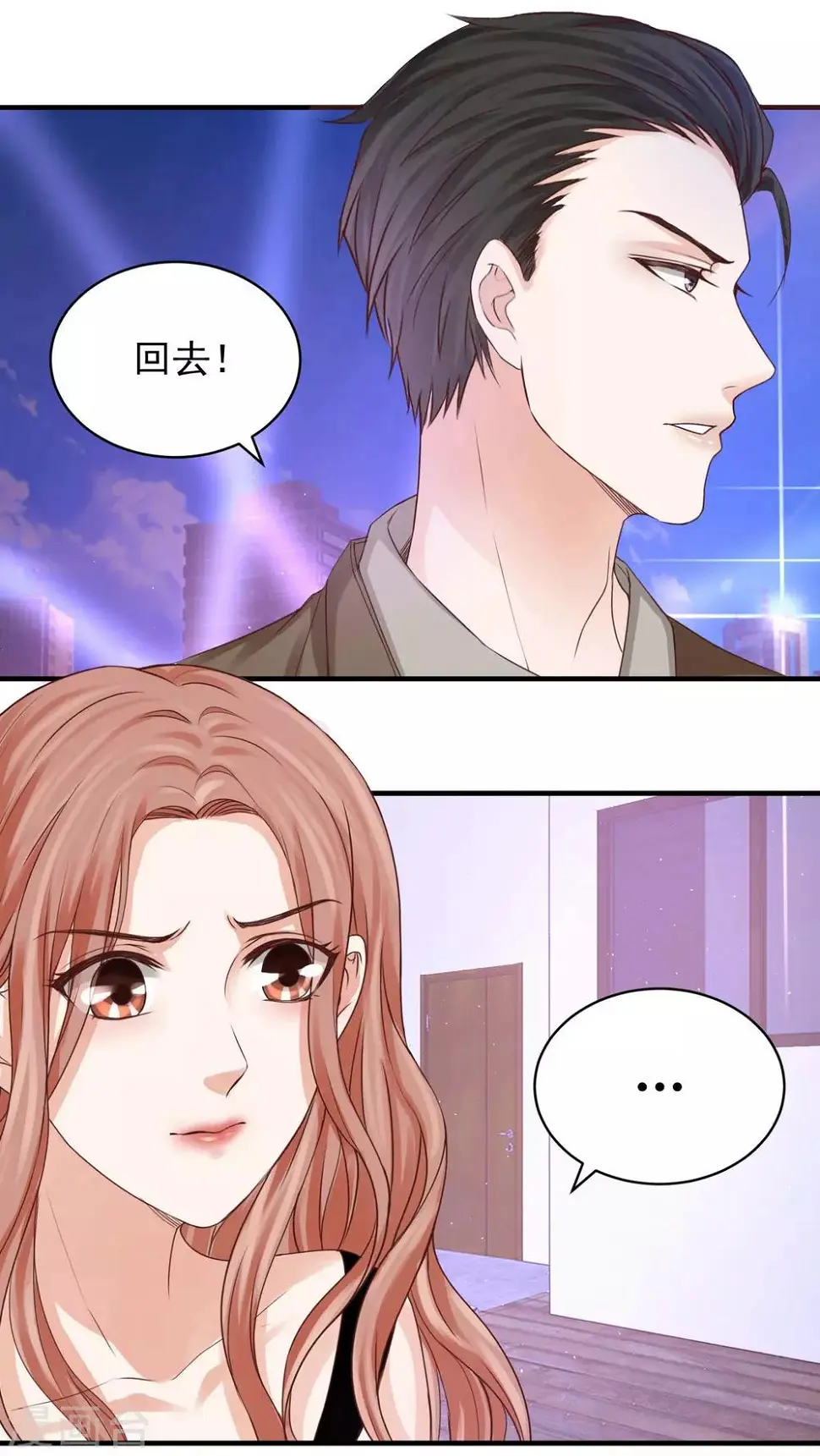 第32话 因祸得福 第6页