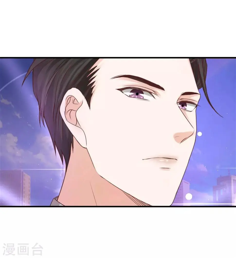 第32话 因祸得福 第8页