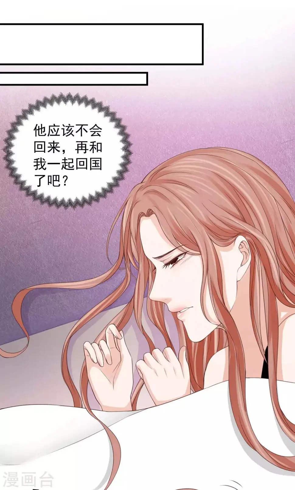 第32话 因祸得福 第12页