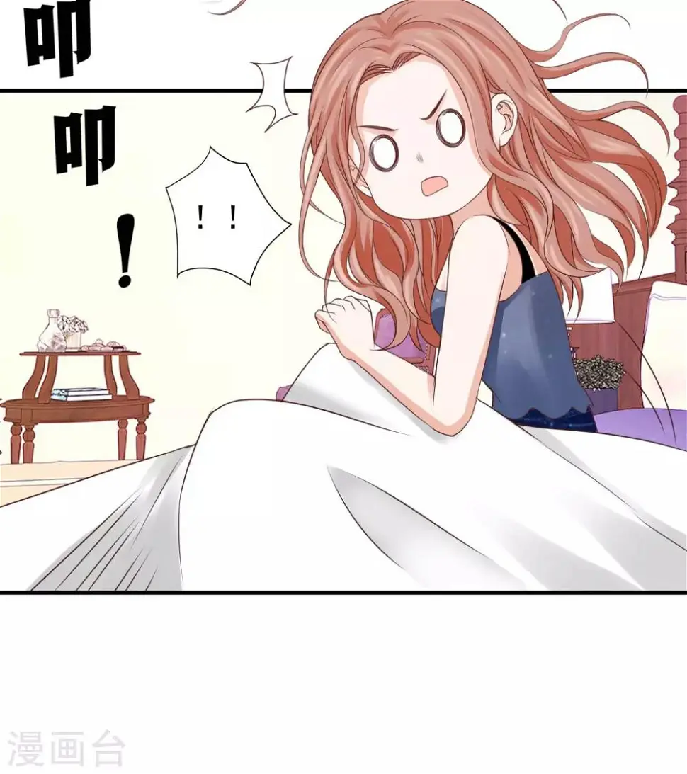第32话 因祸得福 第13页