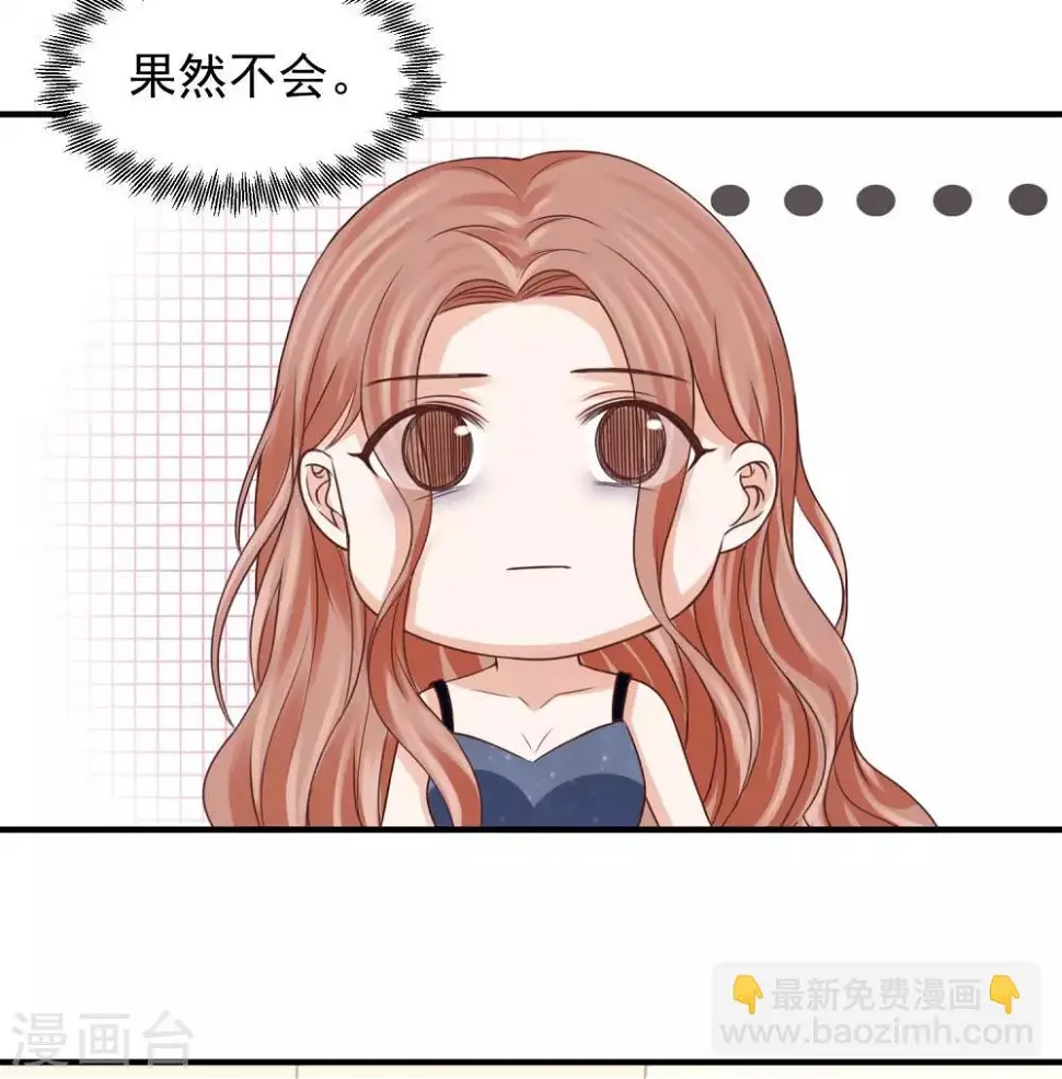 第32话 因祸得福 第15页