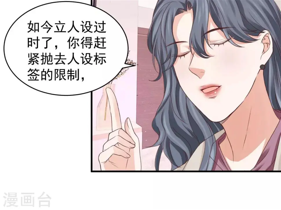 第32话 因祸得福 第23页