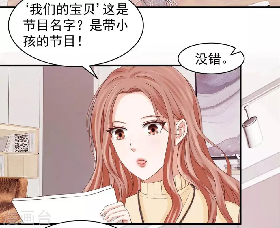第32话 因祸得福 第25页
