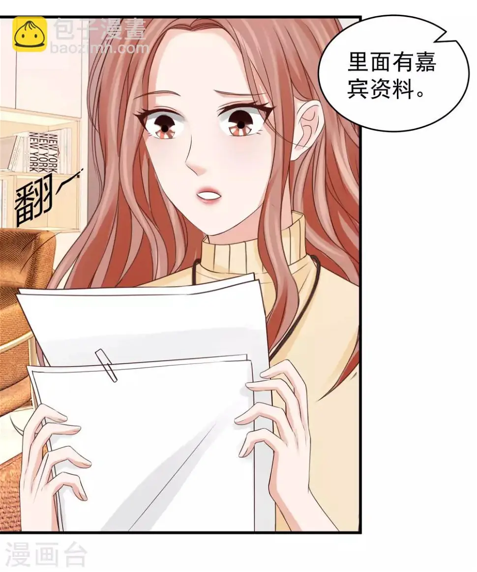第32话 因祸得福 第29页