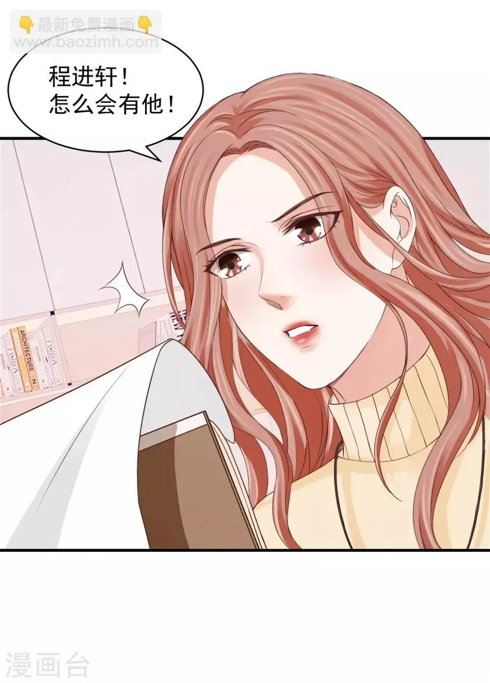 第32话 因祸得福 第32页