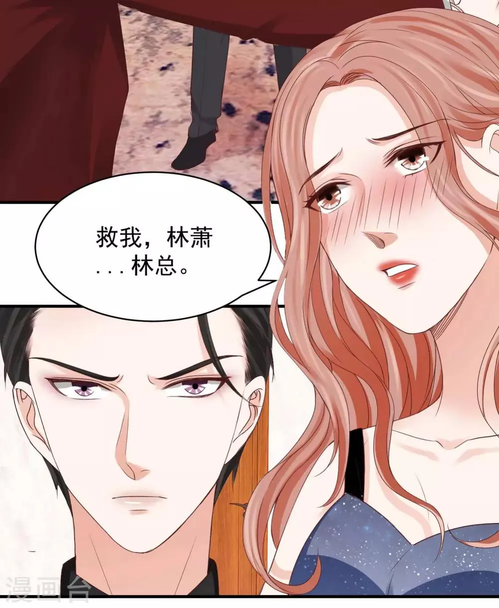 第31话 醉酒调戏林萧风 第2页