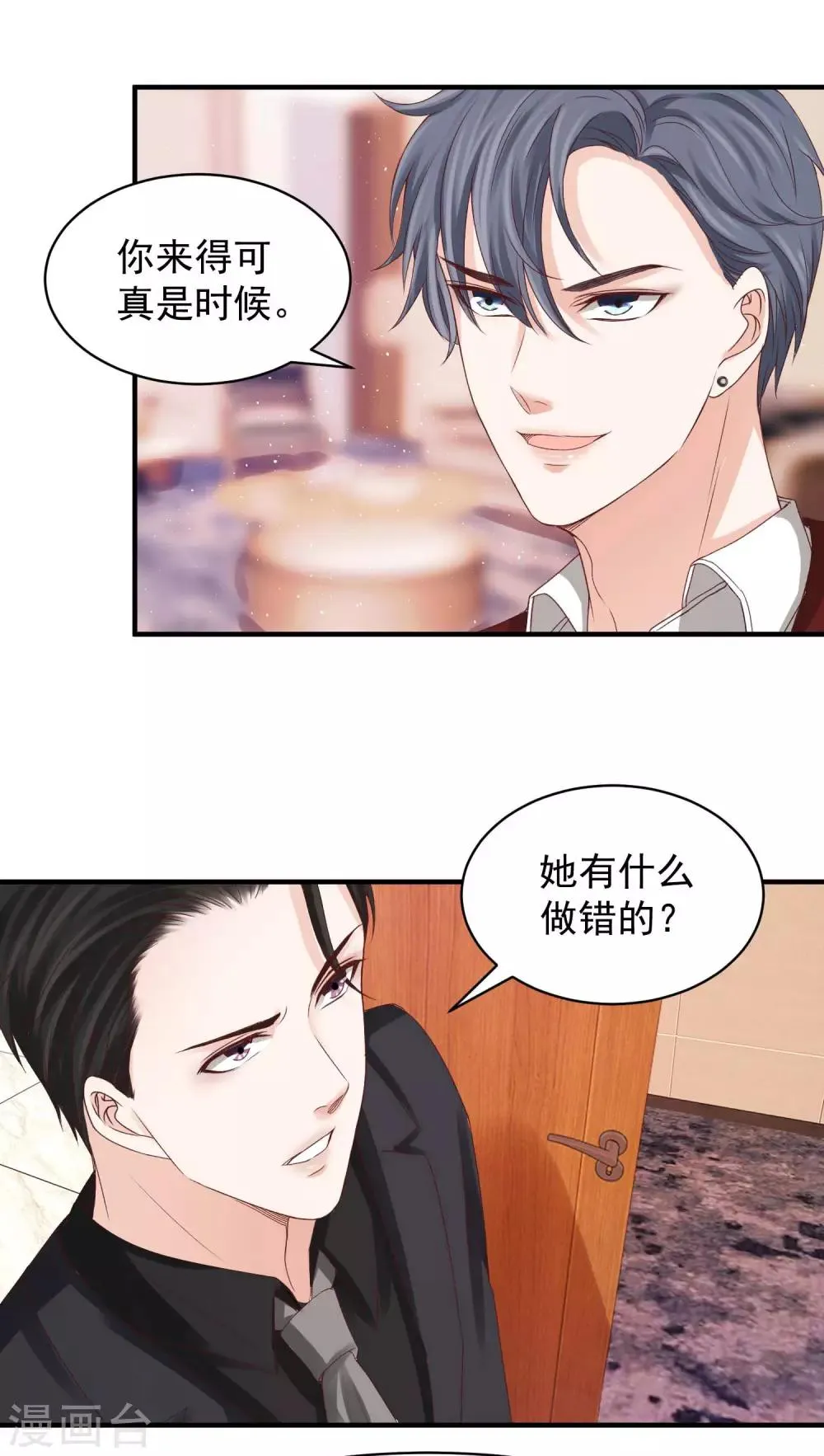 第31话 醉酒调戏林萧风 第3页