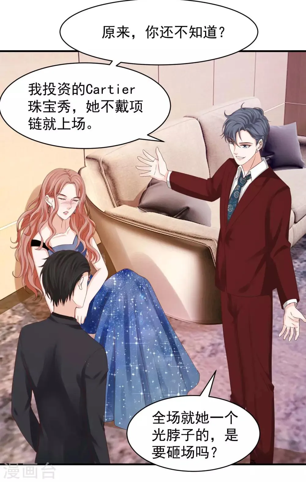 第31话 醉酒调戏林萧风 第4页