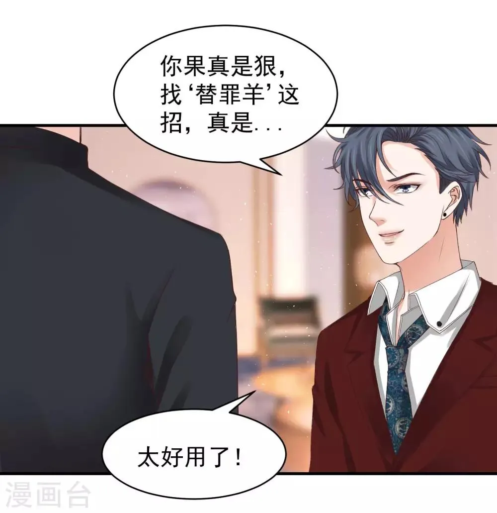 第31话 醉酒调戏林萧风 第6页