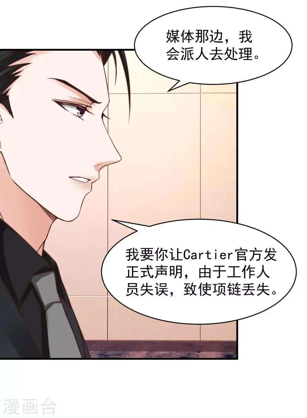 第31话 醉酒调戏林萧风 第7页