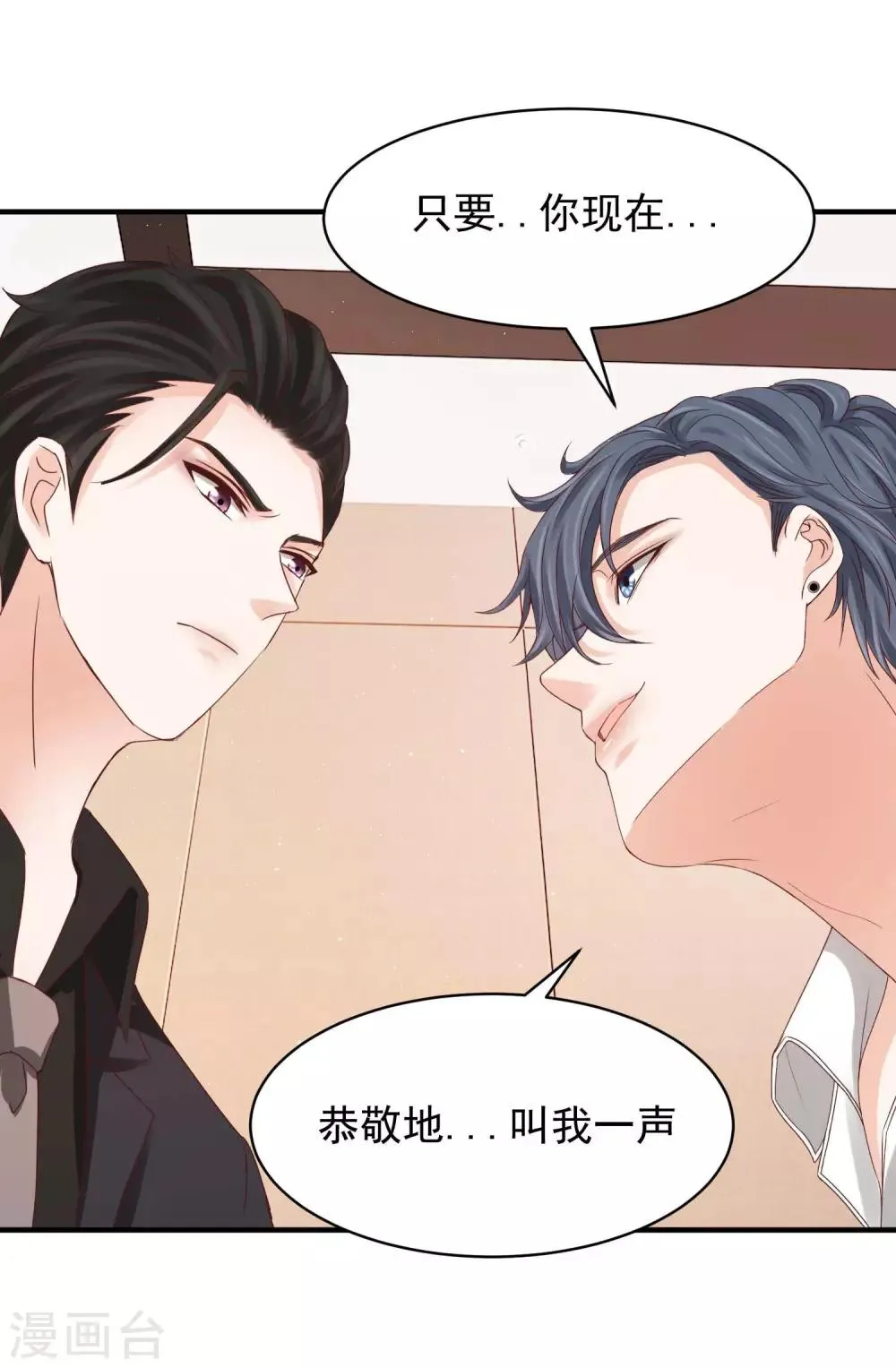 第31话 醉酒调戏林萧风 第9页