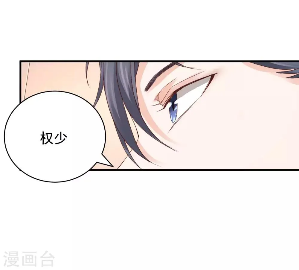 第31话 醉酒调戏林萧风 第10页