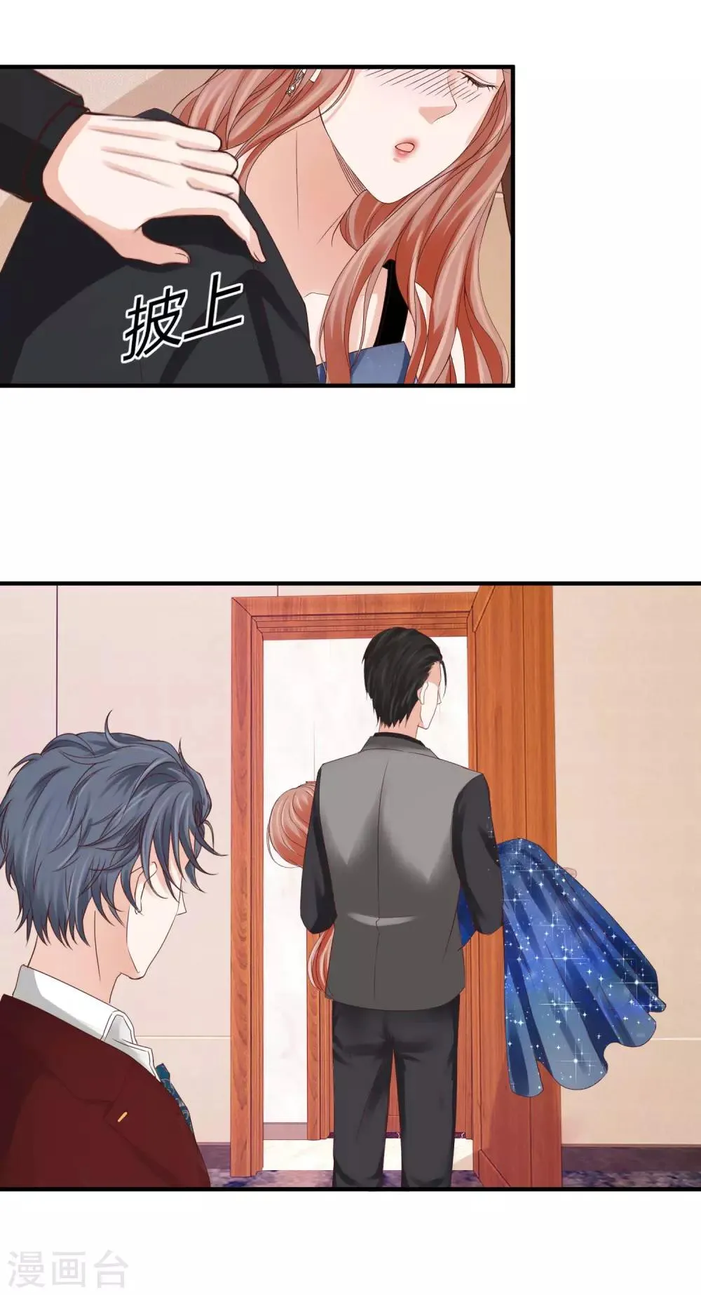 第31话 醉酒调戏林萧风 第14页