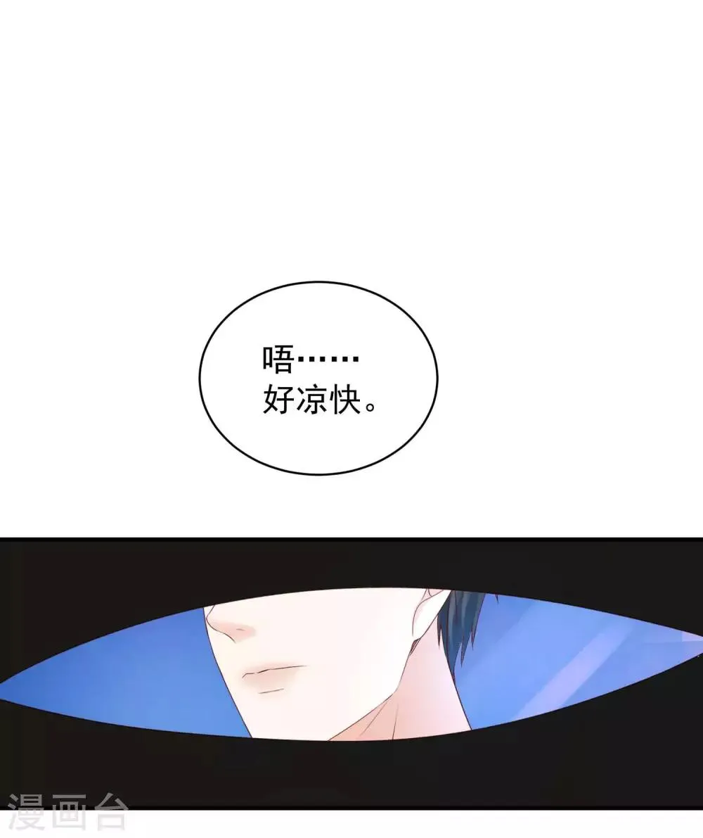 第31话 醉酒调戏林萧风 第15页