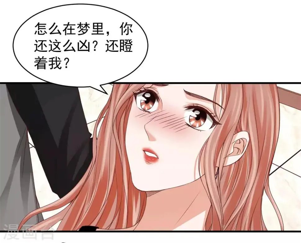 第31话 醉酒调戏林萧风 第17页