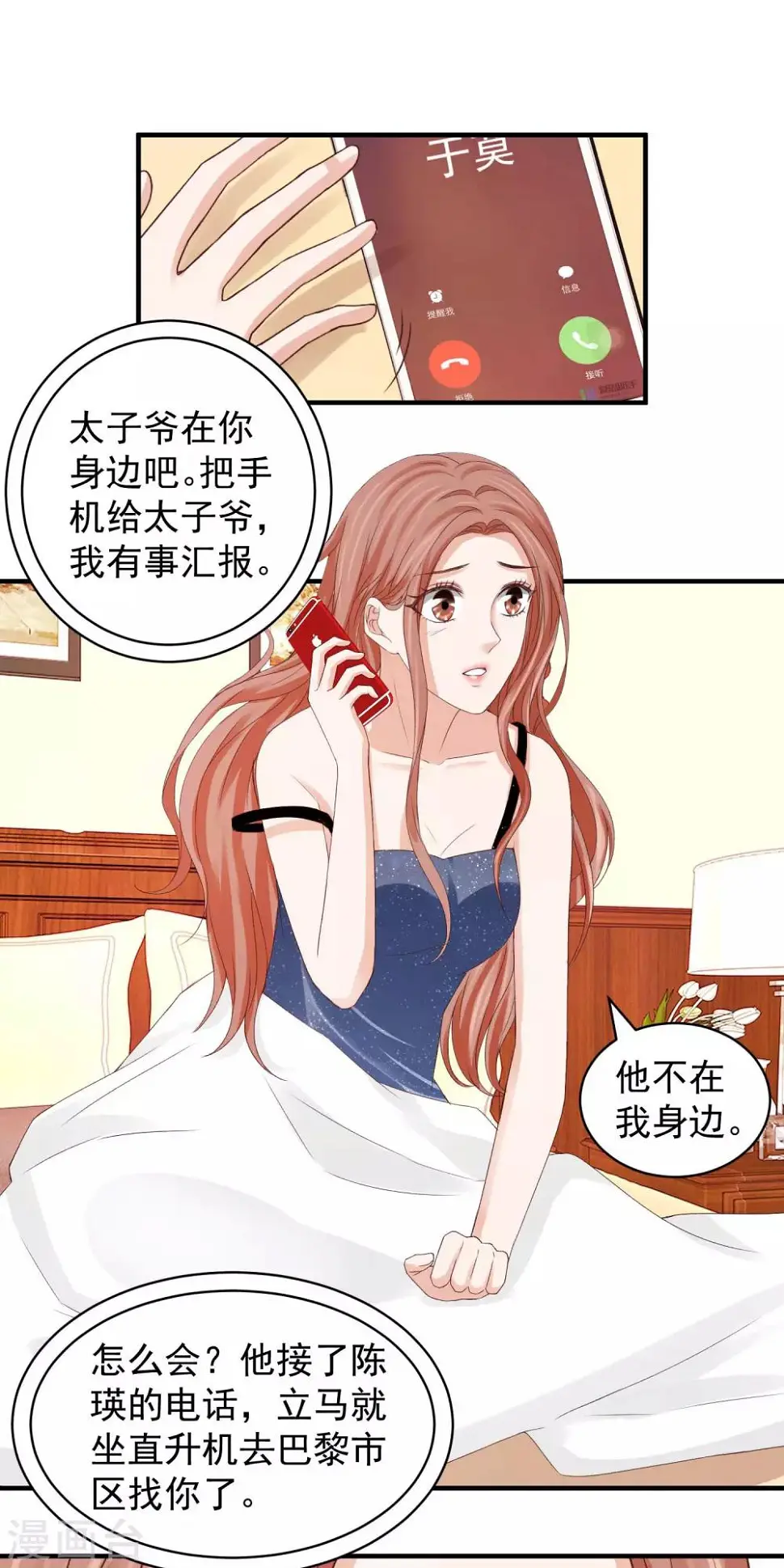 第31话 醉酒调戏林萧风 第25页