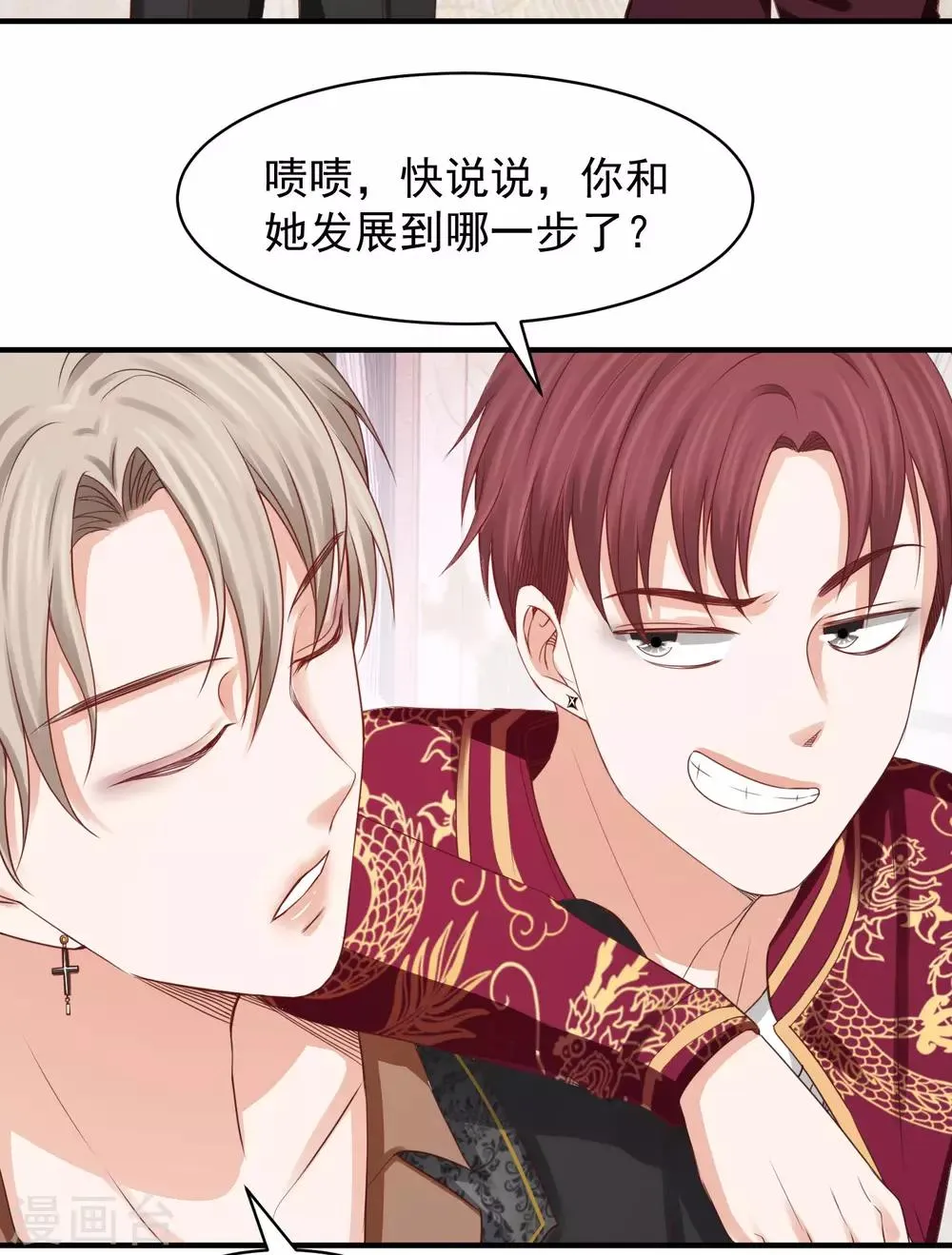 第30话 权御初登场 第2页
