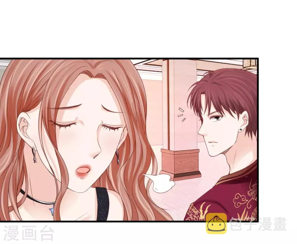 第30话 权御初登场 第5页