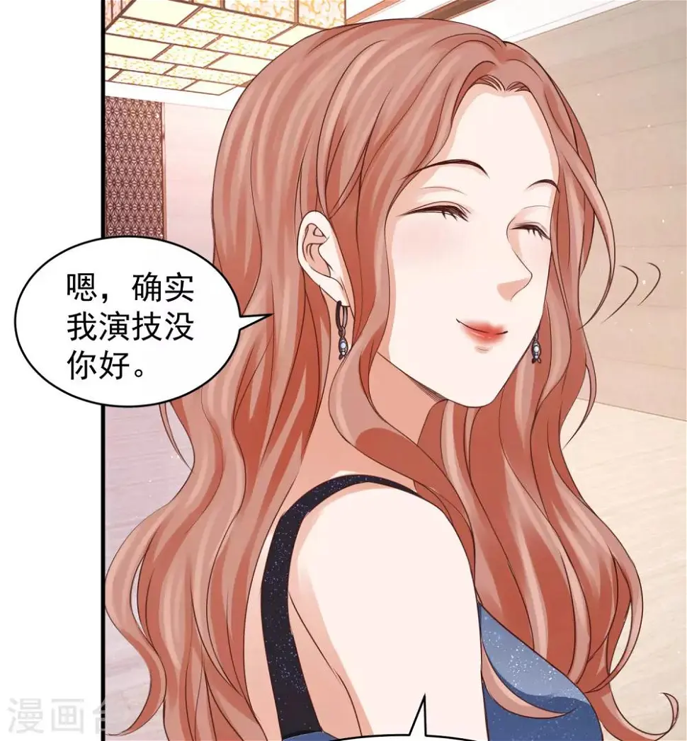 第30话 权御初登场 第8页