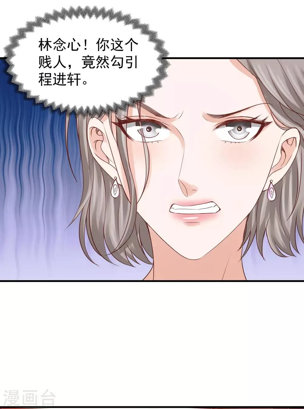 第30话 权御初登场 第11页