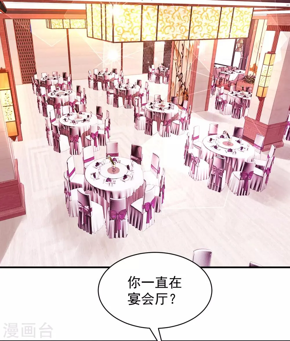 第30话 权御初登场 第12页