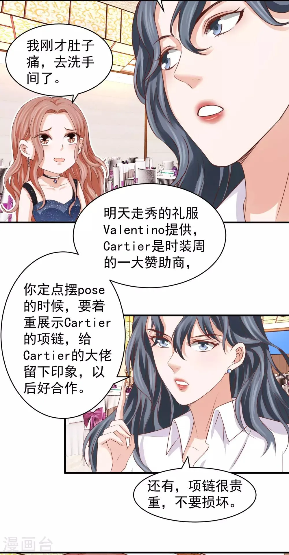 第30话 权御初登场 第13页