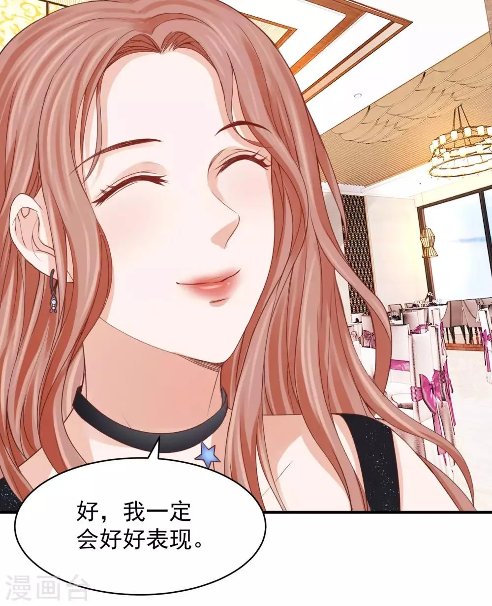 第30话 权御初登场 第14页