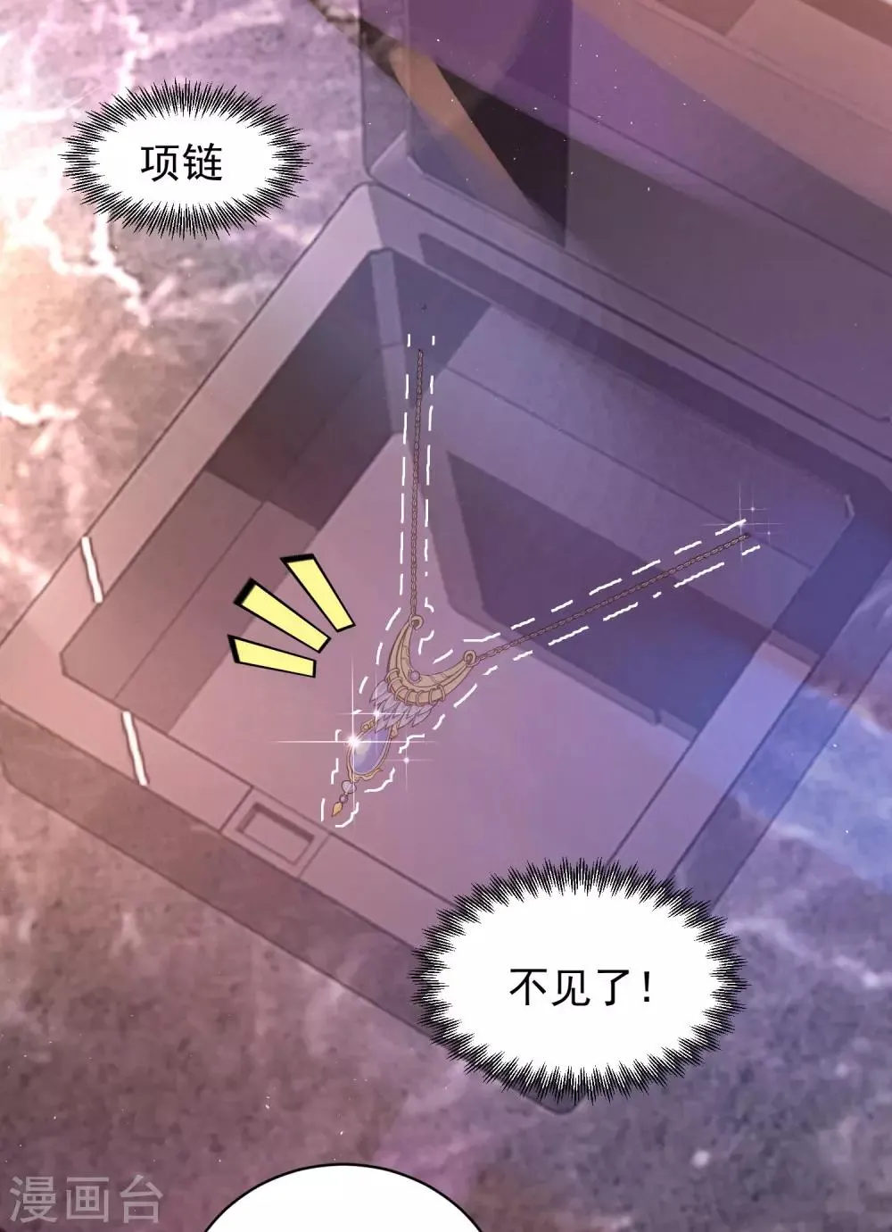 第30话 权御初登场 第17页