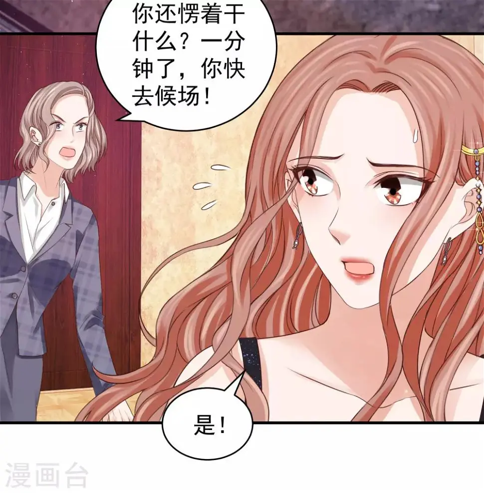 第30话 权御初登场 第18页