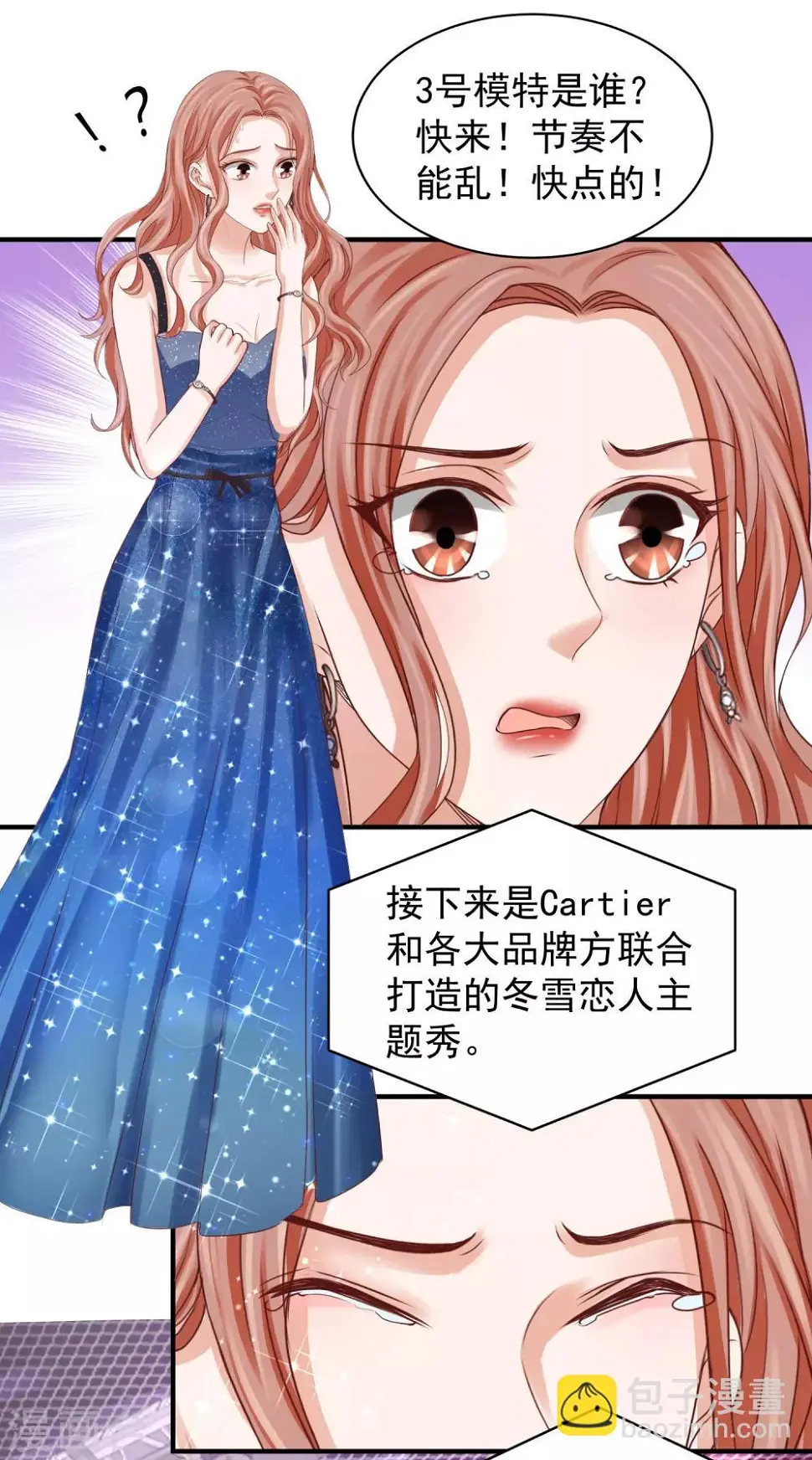 第30话 权御初登场 第19页