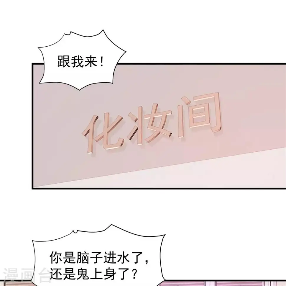第30话 权御初登场 第27页