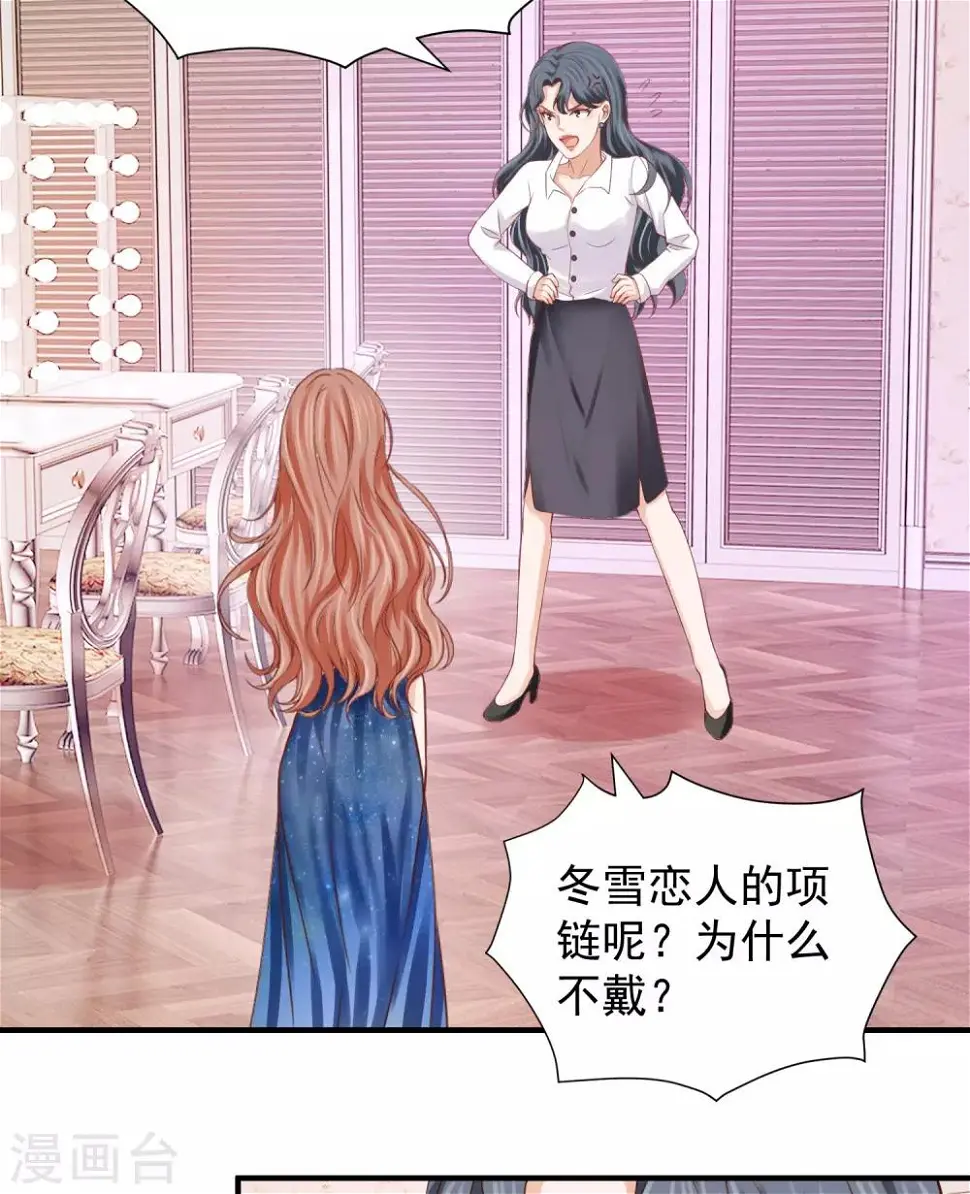 第30话 权御初登场 第28页