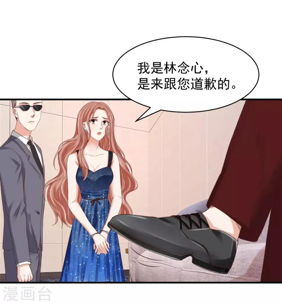 第30话 权御初登场 第34页