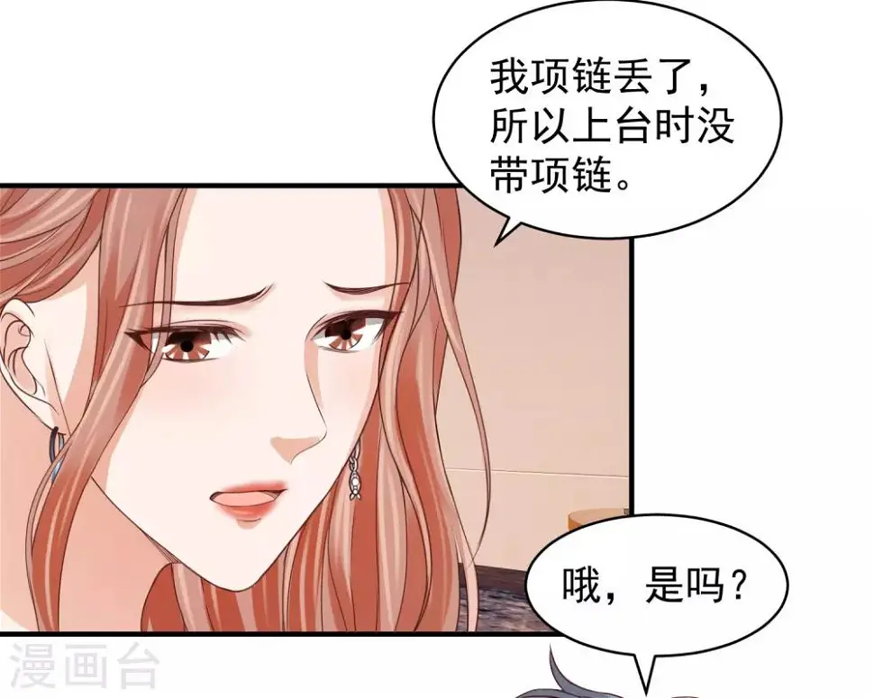第30话 权御初登场 第36页