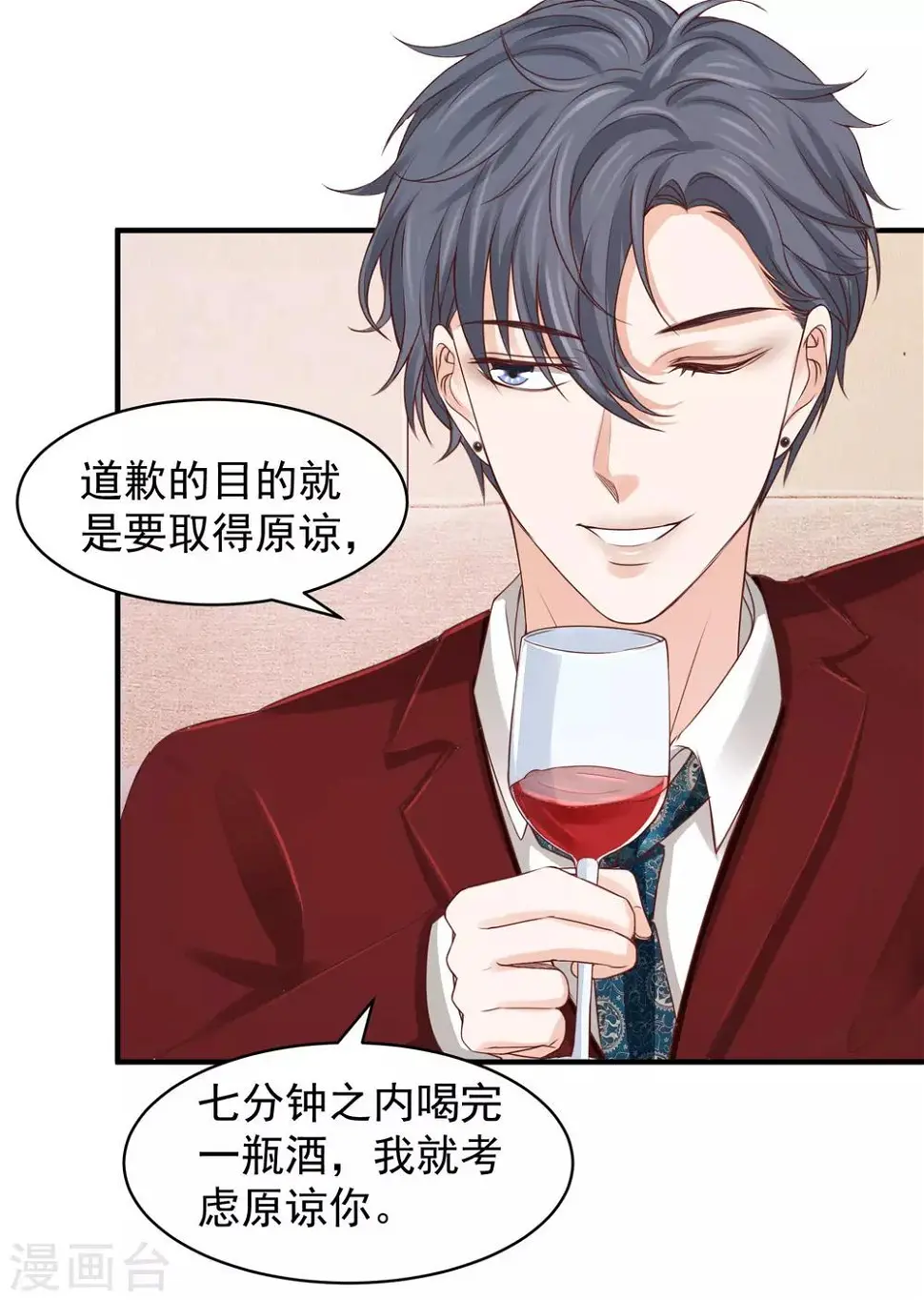 第30话 权御初登场 第37页