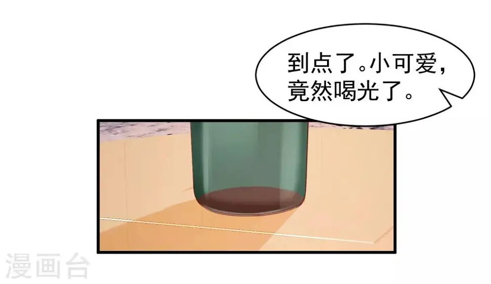 第30话 权御初登场 第39页