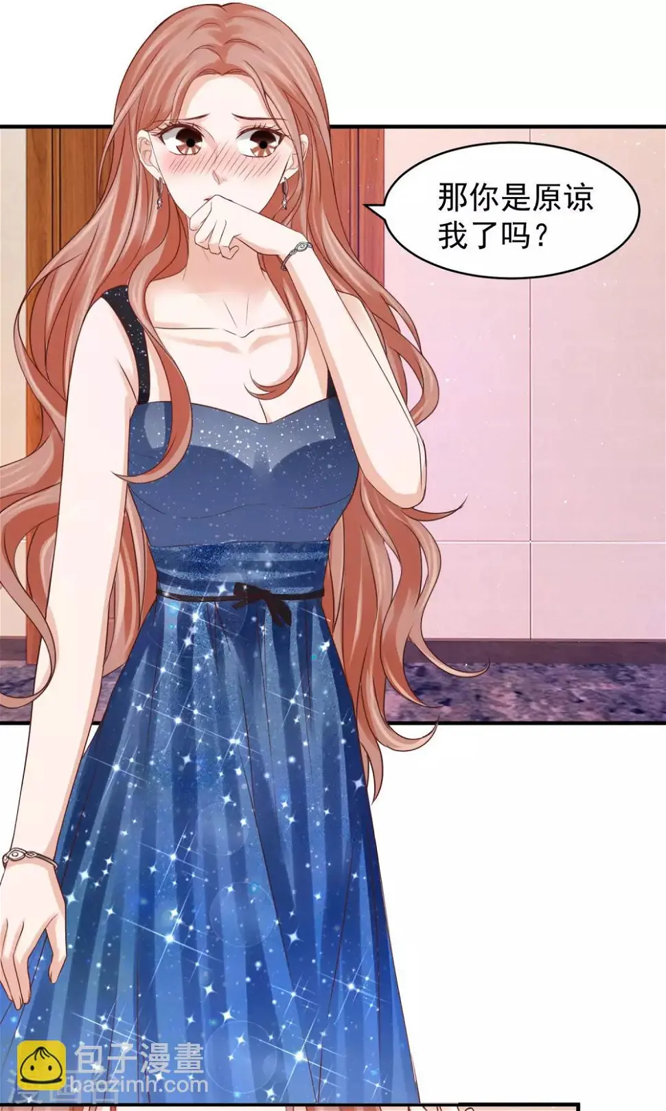 第30话 权御初登场 第40页