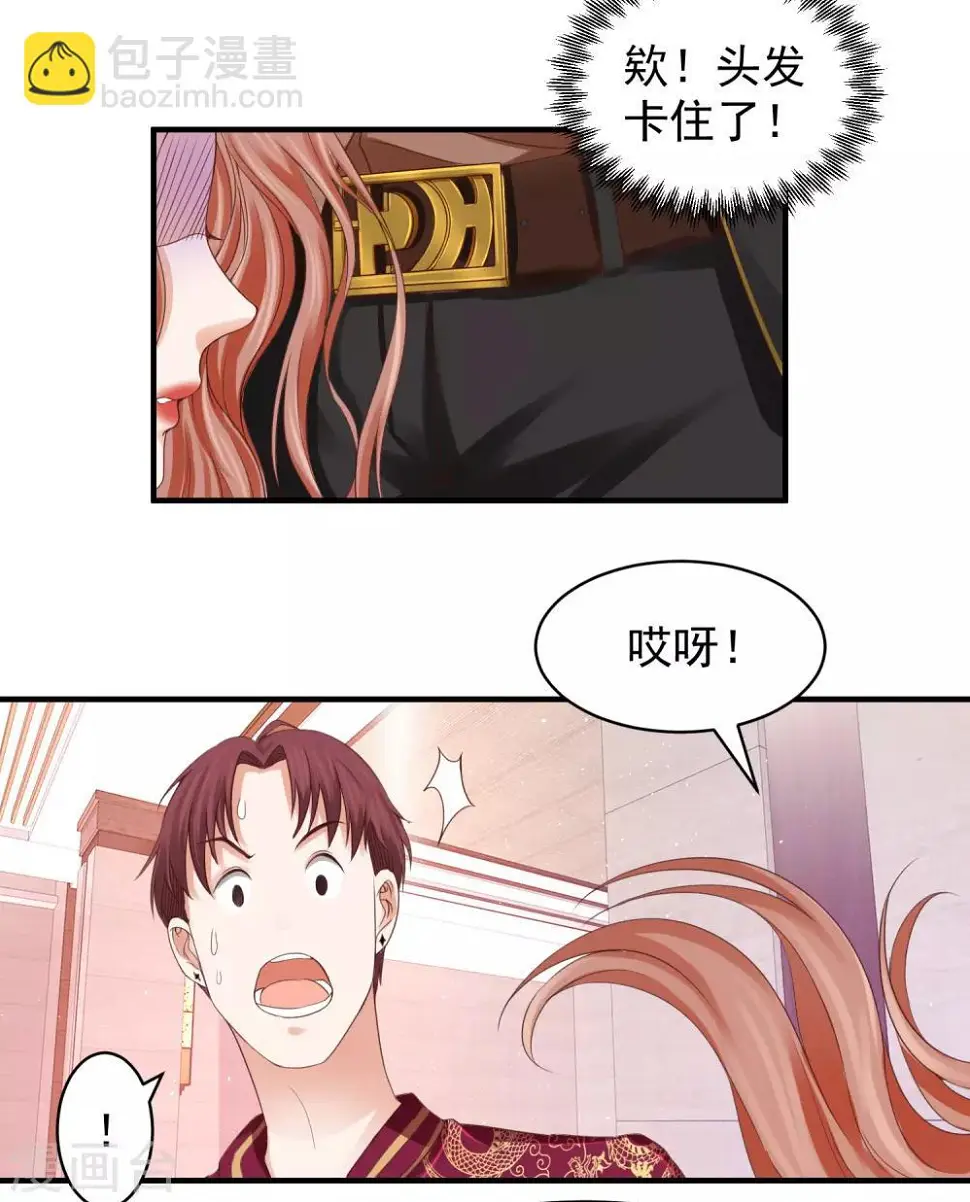 第29话 离真相就差一步 第16页